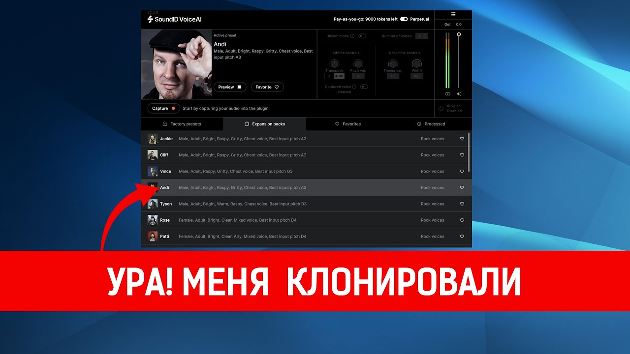 Sonarworks SoundID VoiceAI 1.5 Обновление  |  Рок голоса, дети и клон Andi Vax