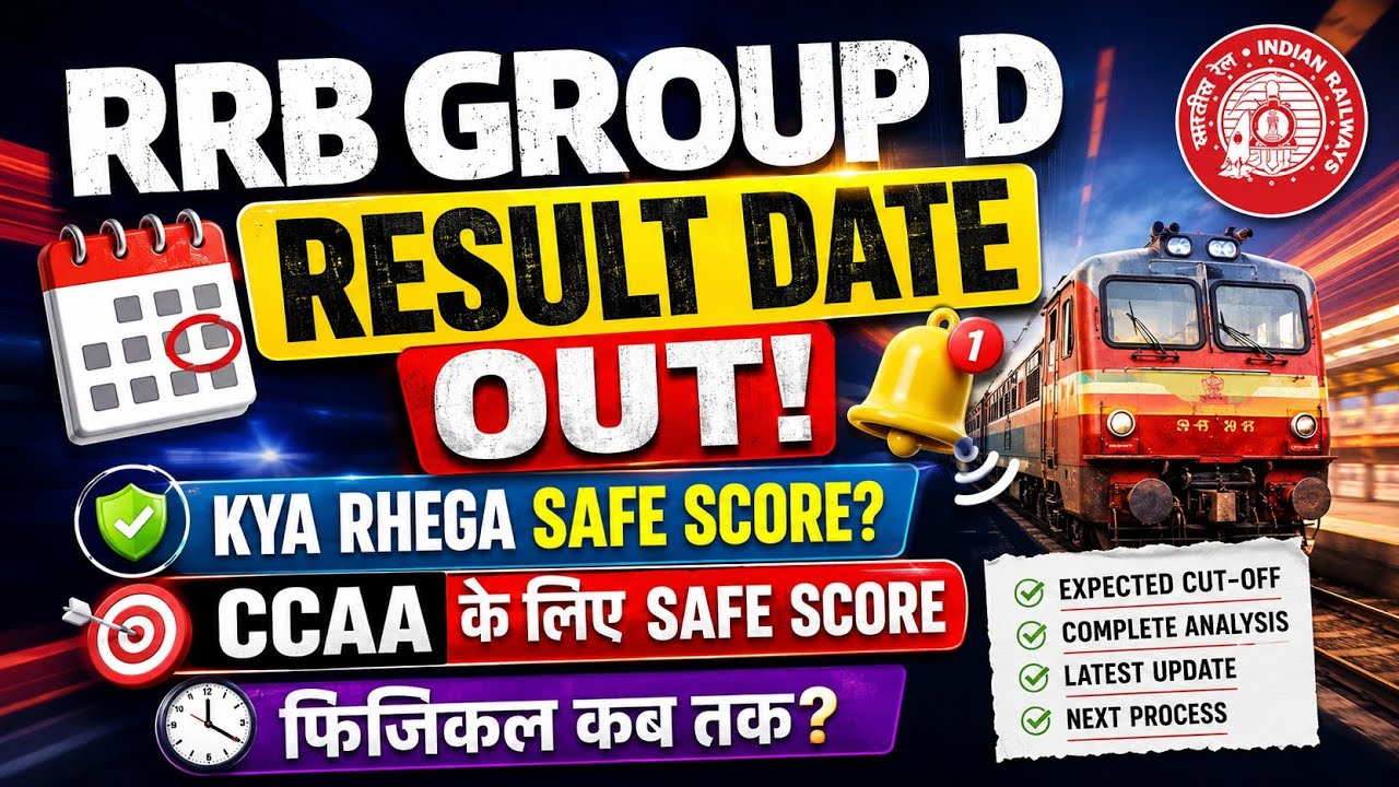RRB Group D Result Date OUT? | Group D Result 2026 | Group D Cutoff 2026 #rrbgroupd2026