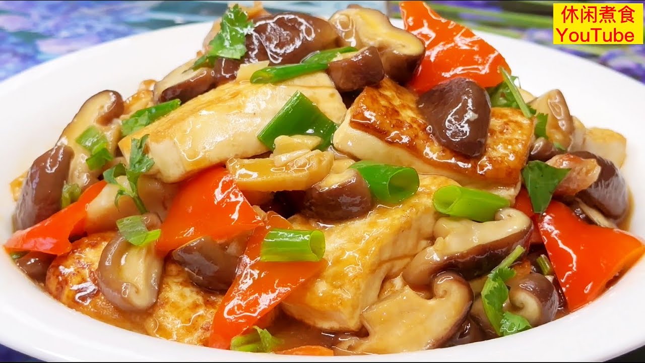 香菇炒豆腐，鲜香营养，开胃下饭，老幼都喜欢！【休闲煮食】#香菇 #豆腐