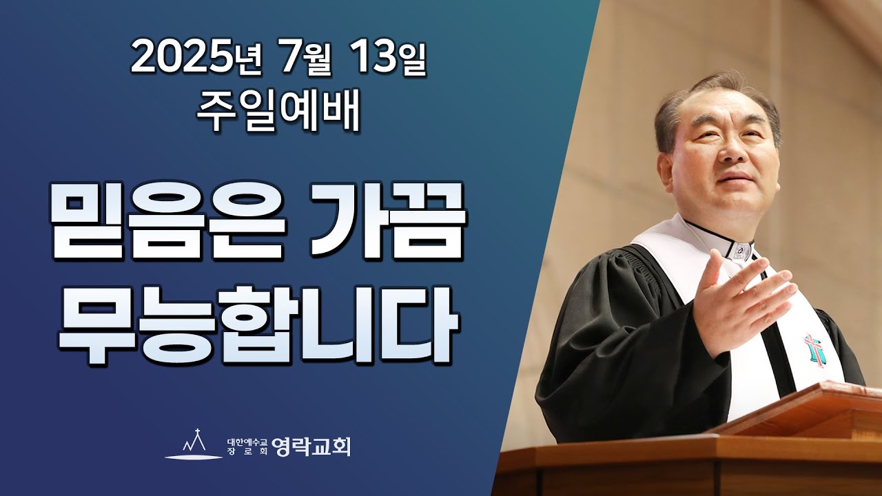 2025년 7월 13일 