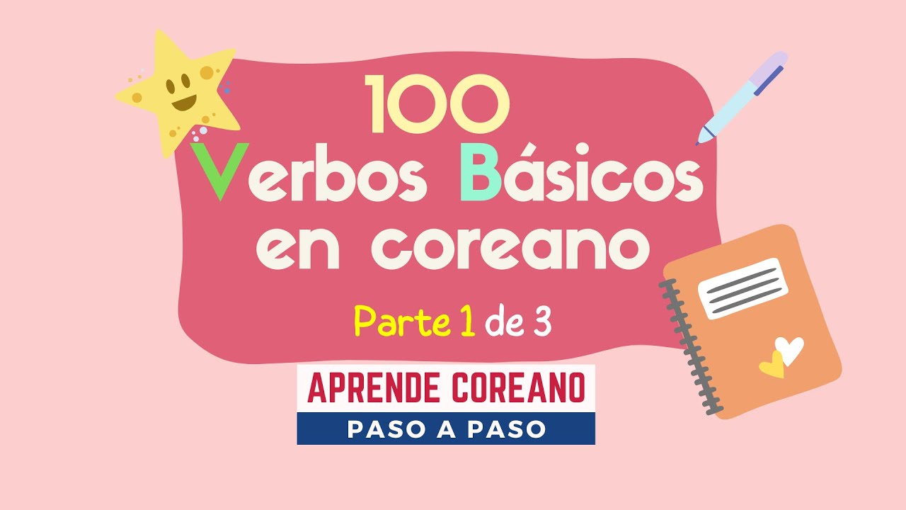 300 Verbos Básicos en coreano (1/3) #aprendercoreano #vocabulariocoreano #idiomacoreano #coreano