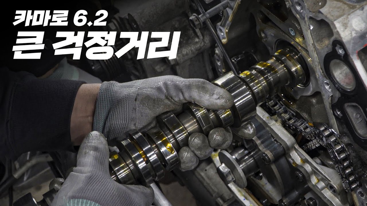 카마로 6200cc 