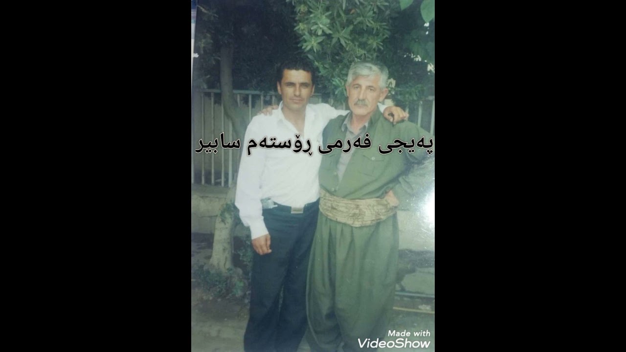 ڕۆستەم سابیر بڵاو نەکراوە