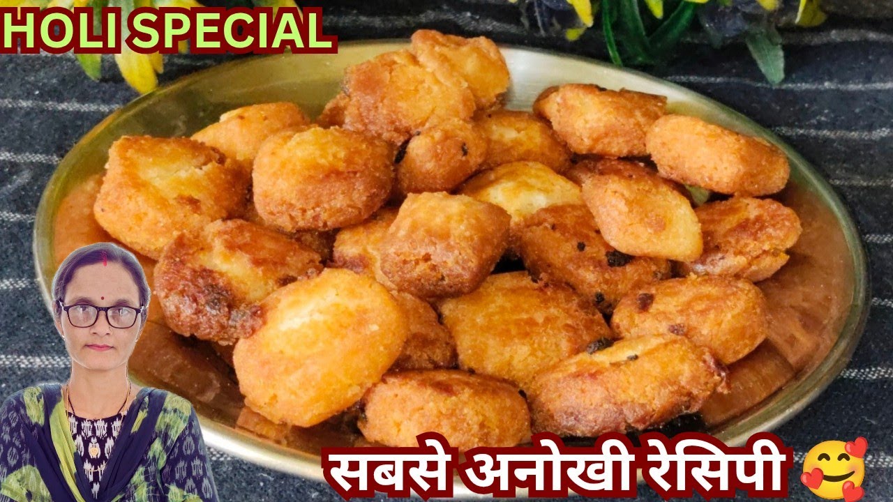 Holi special 🥰 सिर्फ 10 मिनट में बनने वाली मैदा की अनोखी रेसिपी @manjukitchen18 