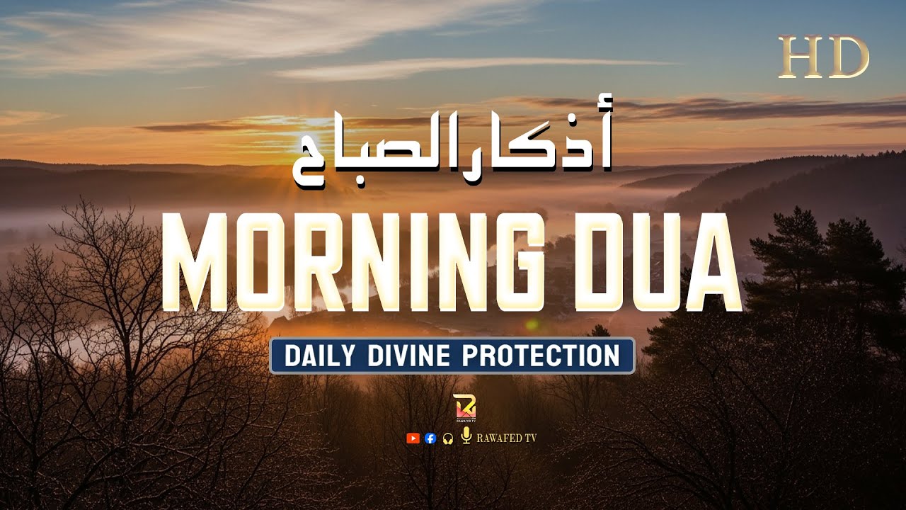 Morning Adhkar (أذكار الصباح) for Rizq, Protection & Inner Peace | Rawafed TV