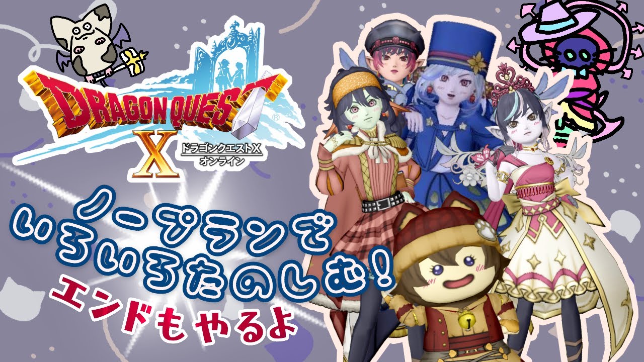 【ドラクエ10】正直オールしたいくらいモチベがある