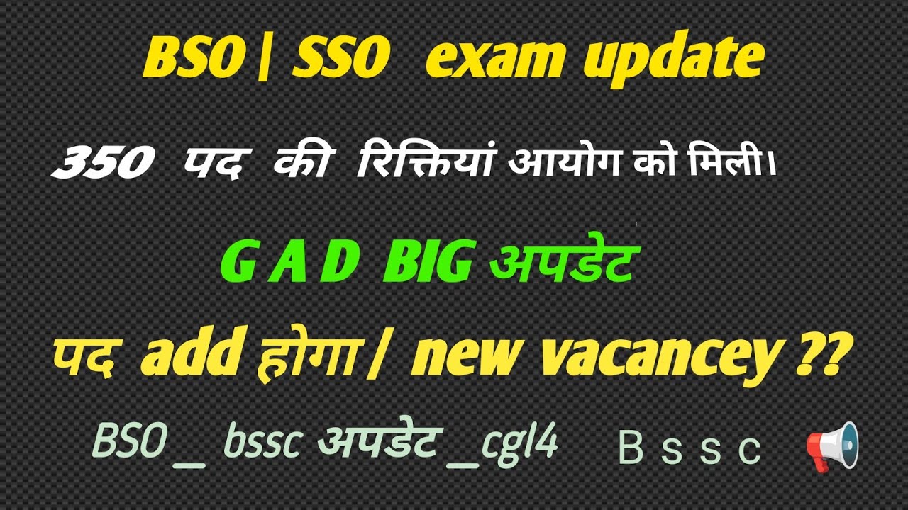 💥📢 BSO EXAM DATE _Offline #BSO_CGL4_10+2 EXAM DATE Update #BSO exam _aedo exam #CGL4 EXAM DATE NEWS