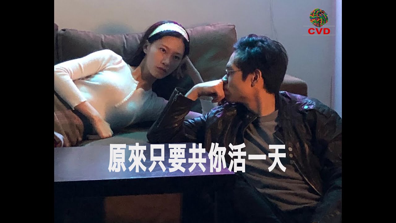 原來只要共你活一天 | 張學友 | Cover - CoverDog ft. 廖子妤 Fish Liew | 第二十五期 EP 25 #廖子妤