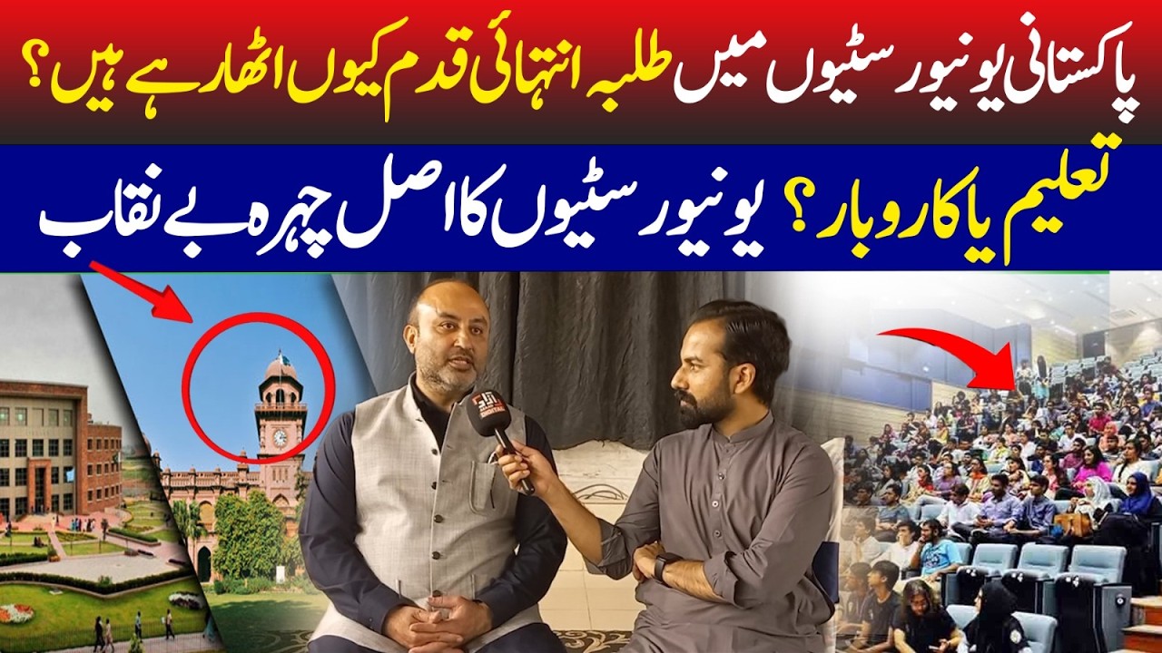 Why Are Pakistani University Students Taking Extreme Steps?University System Exposed