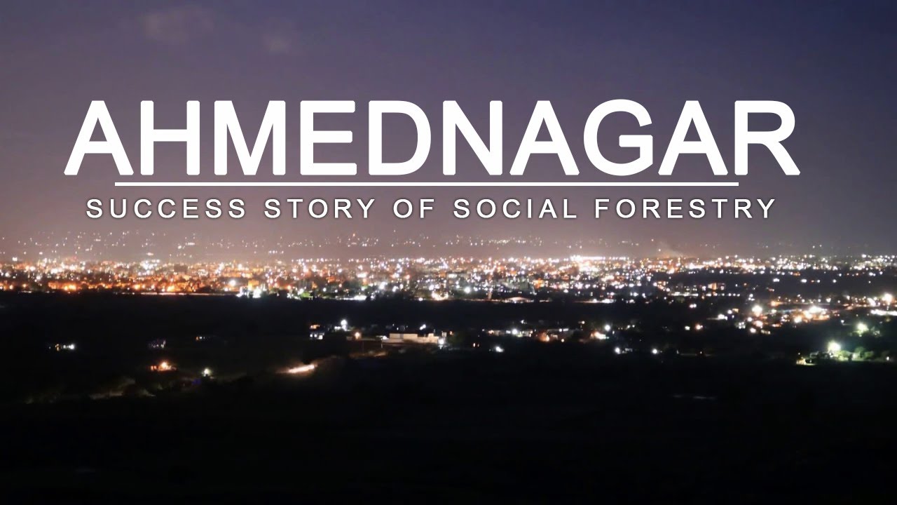 Success Story of Social Forestry Division | Ahmednagar