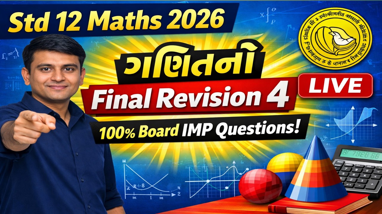 🔴 LIVE | Std 12 Maths 2026 | ગણિતનો મહાસંગ્રામ 4 | Board Important Questions | GSEB