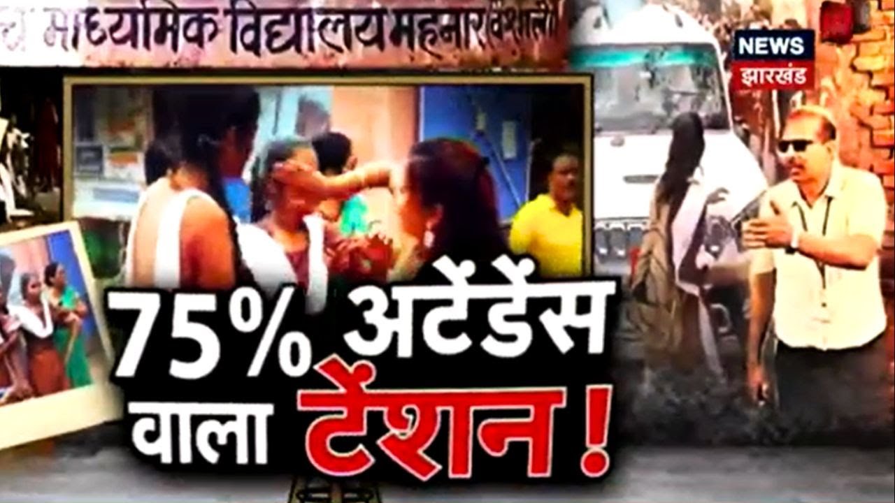 Bihar News: बिहार की शिक्षा का जरा देखिए हाल | KK Pathak | Nitish Kumar | Latest News | Top News