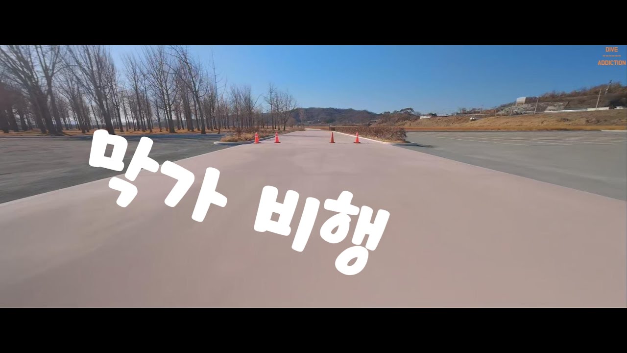 커스텀 5인치)막비