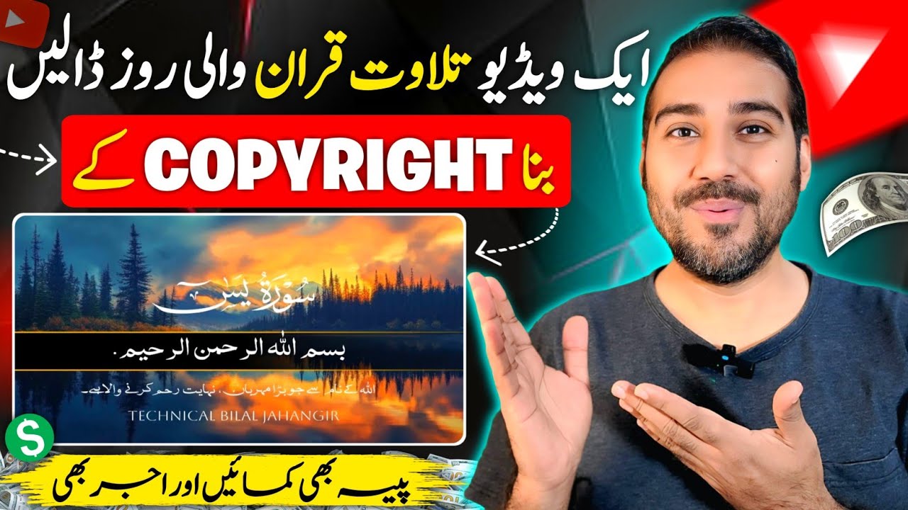 Quran Tilawat Ki Video Kaise Banaye | How to Make Tilawat Videos Without Copyright | Quran Tilawat