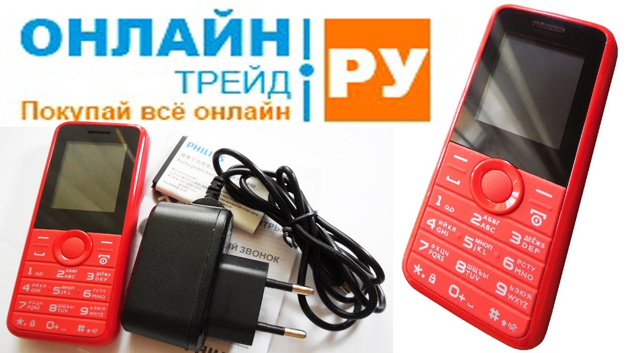 ОНЛАЙН ТРЕЙД.РУ Мобильный телефон Philips E106 Red
