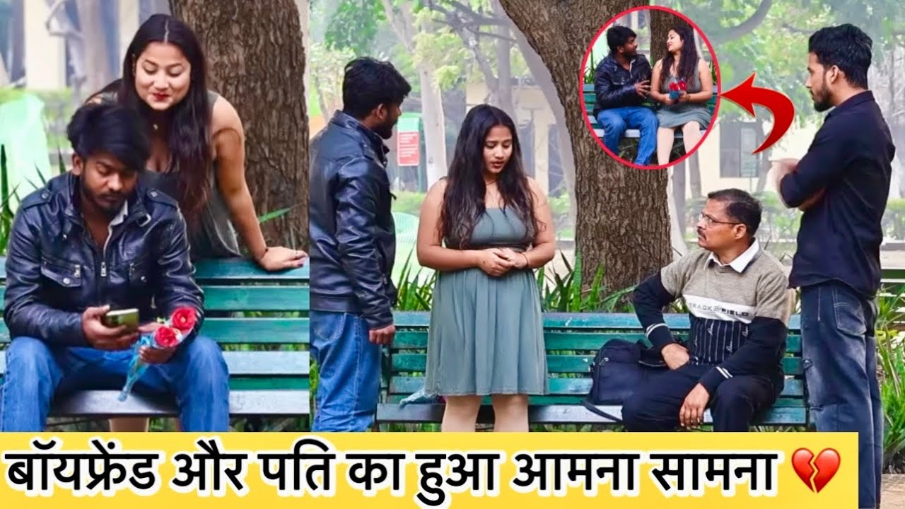 धोखेबाज़ बीवी की काली सच्चाई आई सामने 💔 बॉयफ्रेंड और पति का हुआ आमना सामना 😭😡