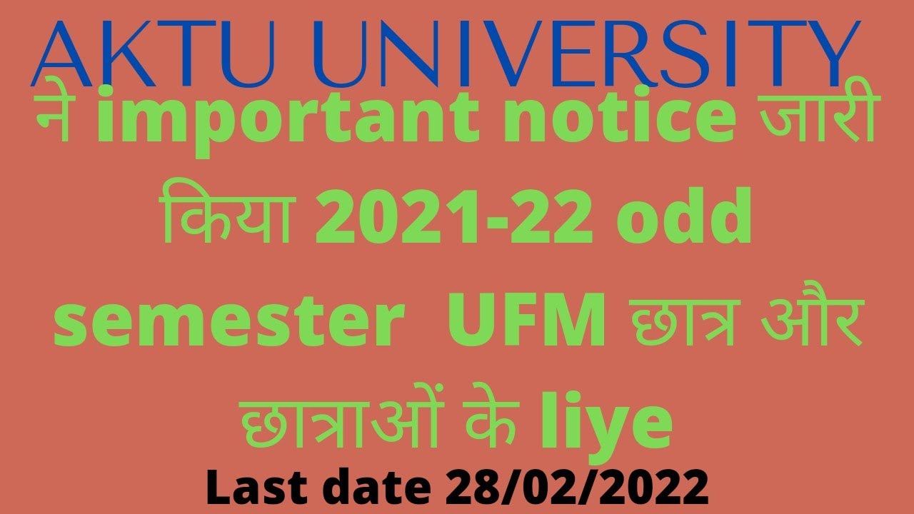 aktu odd semester 2021-22 UFM | aktu     exam results