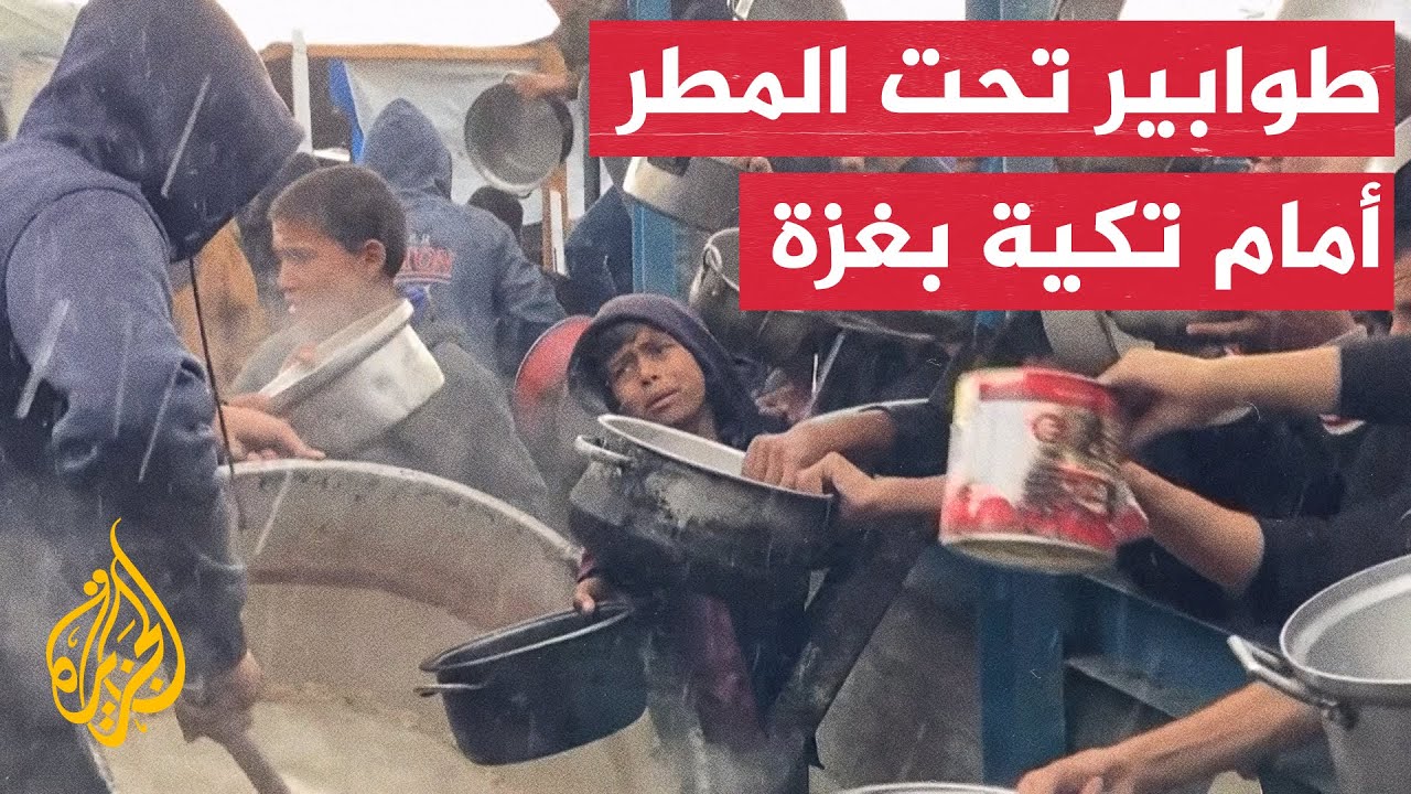 تحت المطر.. طوابير أمام تكية لتوزيع الطعام على نازحين في خان يونس