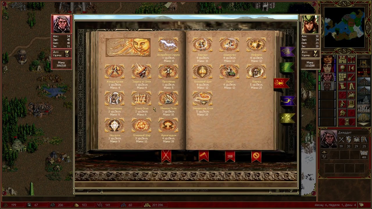 HoTA ARMAGEDDONISH 