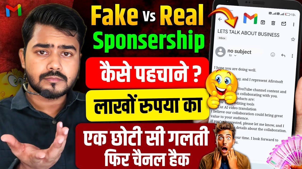 Fake vs Real Sponsorship Kaise Pahchane || Fake Sponsorship Kaise Pahchane | Fake Email Se Bache
