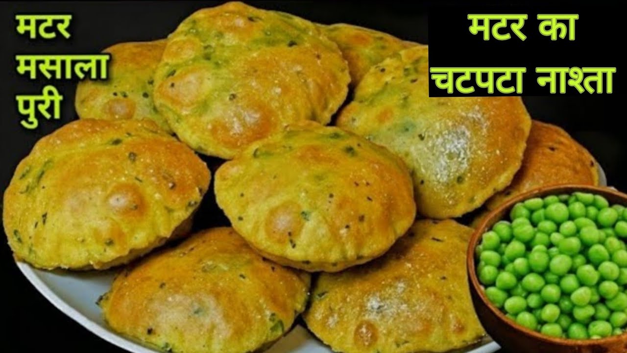 एकबार मटर की ये टेस्टी रेसिपी बना लोगे,😍 तो गारंटी है मटर पनीर खाना भूल जाएंगेRecipe Matar
