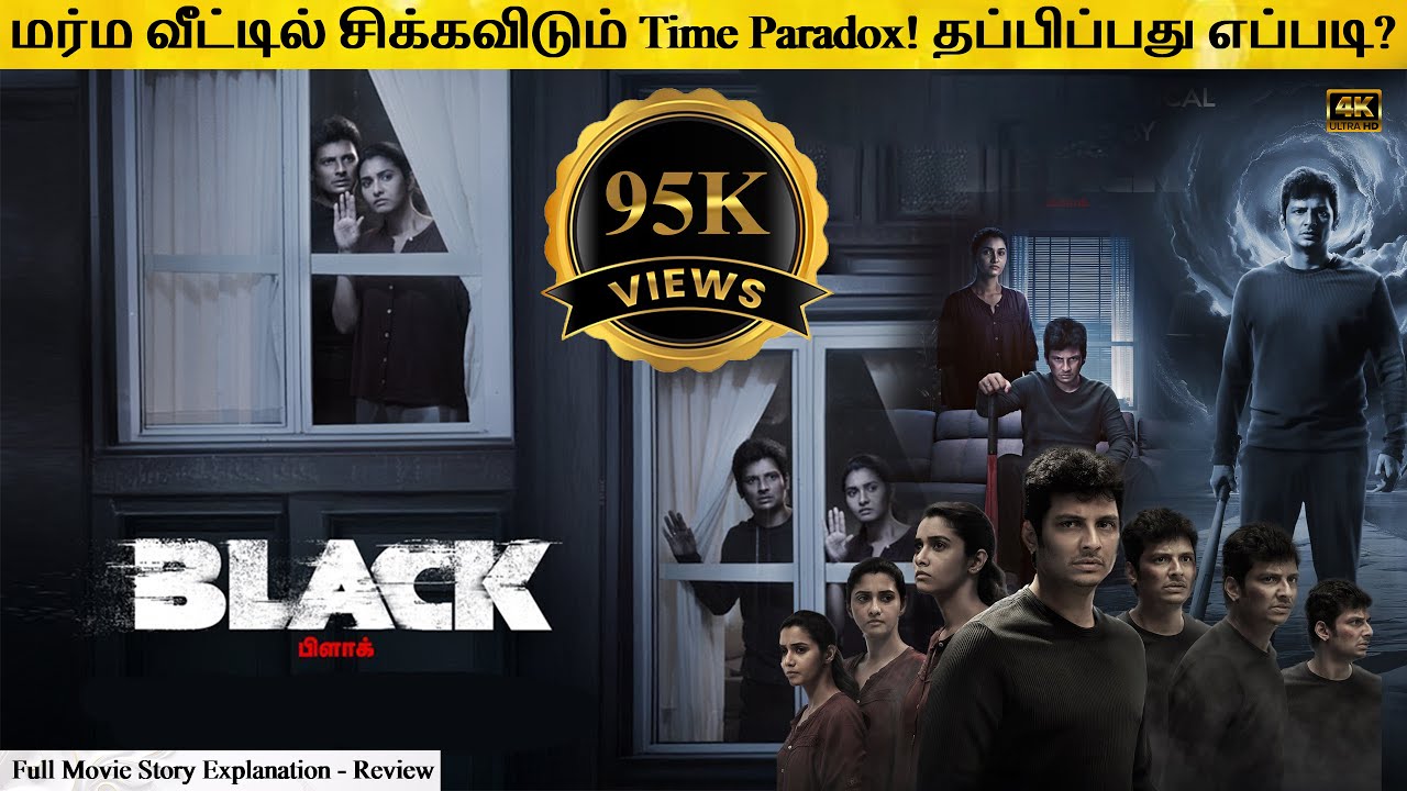 Black Full Movie in Tamil Explanation Review | Movie Explained in Tamil | February 30s