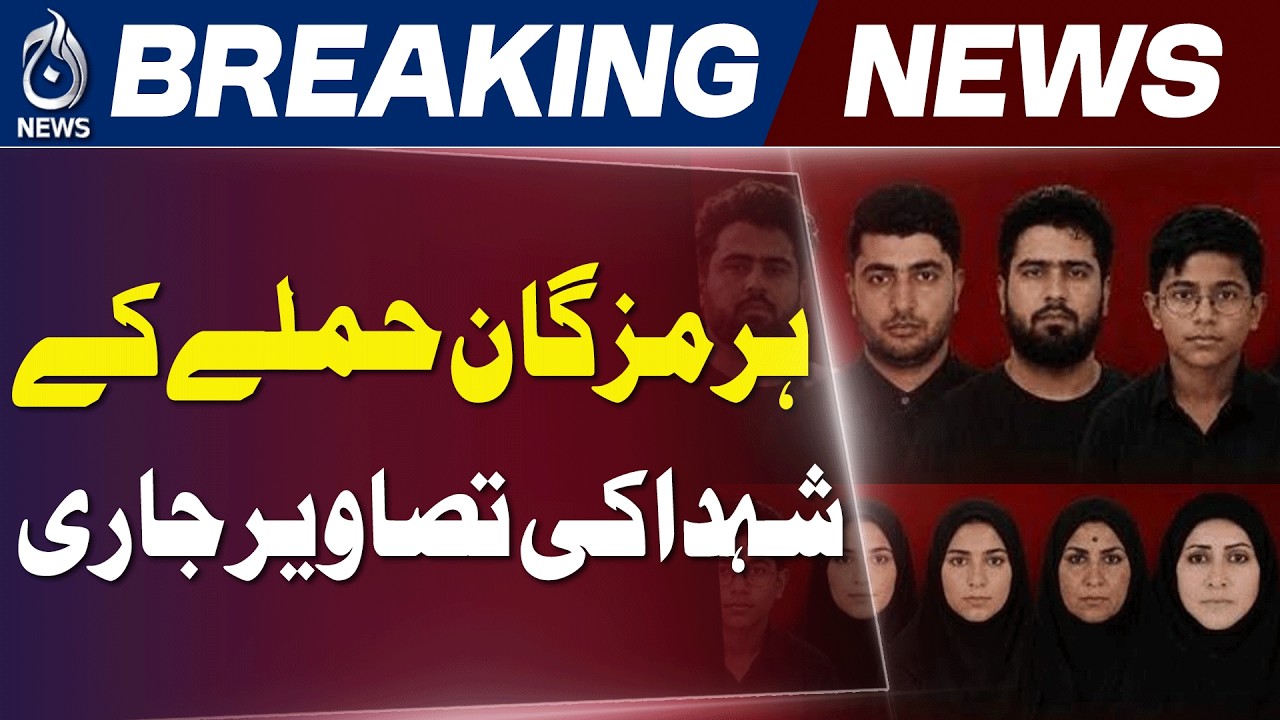 Iran Releases Civilian Victims' Photos | Hormozgan | US-Iran Conflict - Aaj News