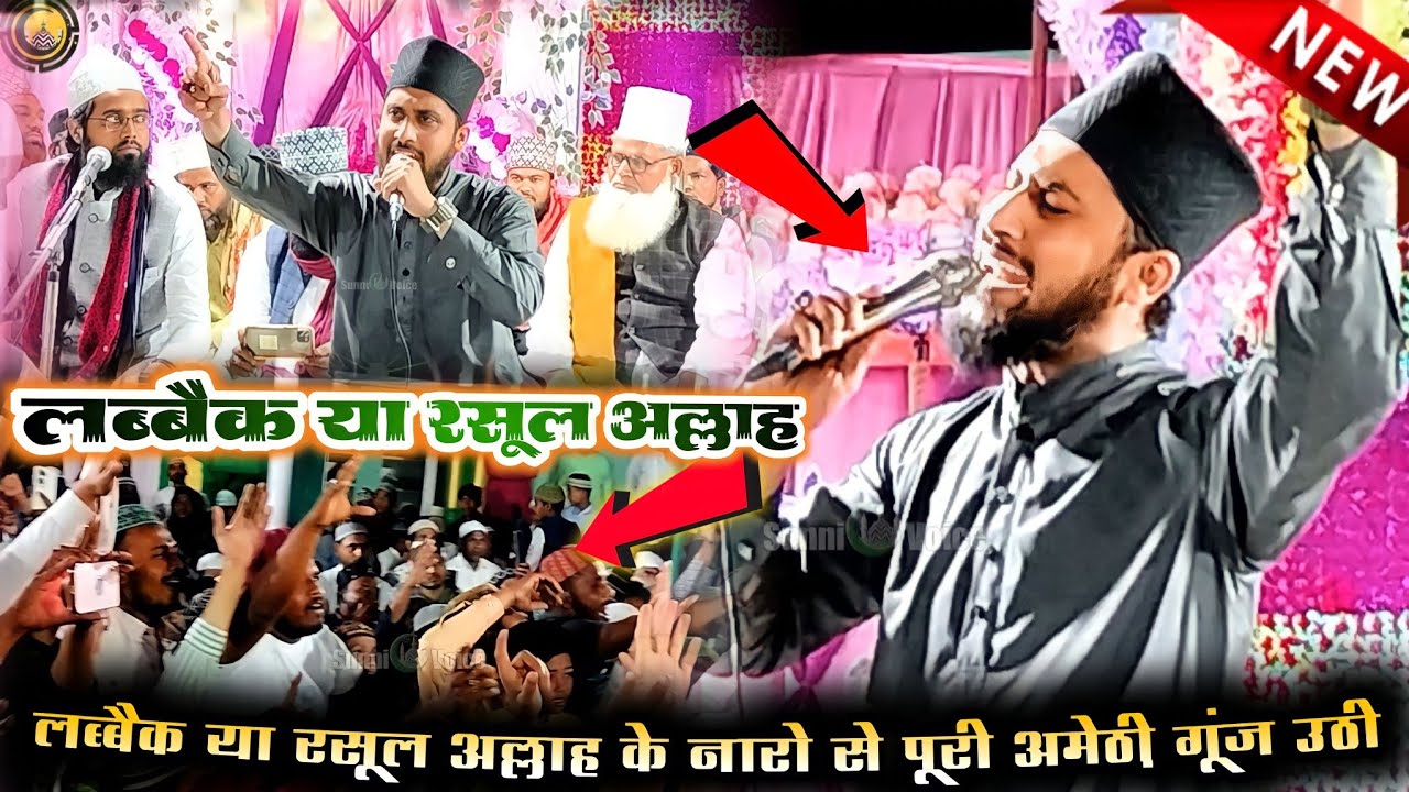 Labbaik ya Rasool Allah || junaid barkati chittorgarh || jashn e huzoor qaid e millat, 9 March 2023