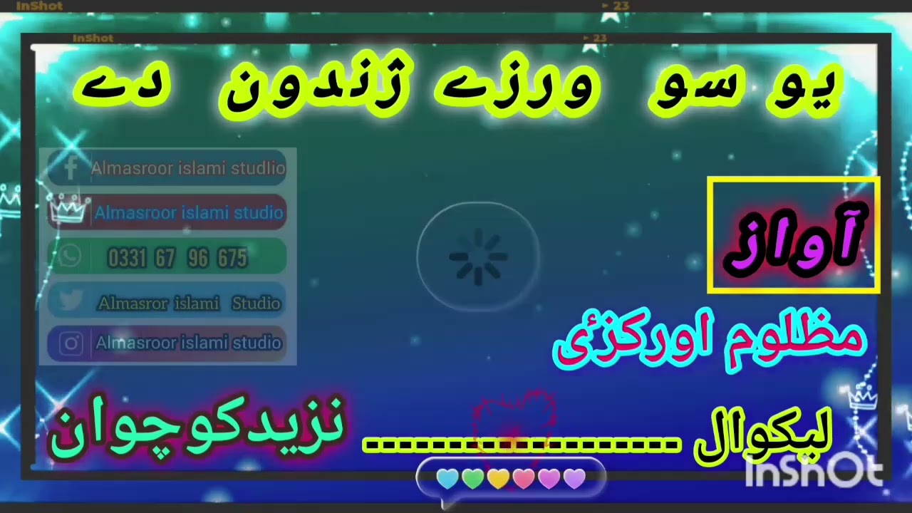 Tol umar ba osegam awaz mazlom kalam nazid khan