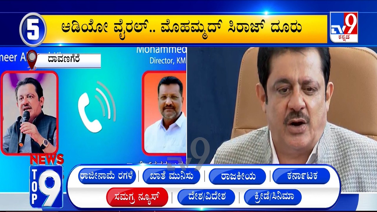 News Top 9: 'ಸಮಗ್ರ ನ್ಯೂಸ್​' Top Stories Of The Day (06-06-2026)
