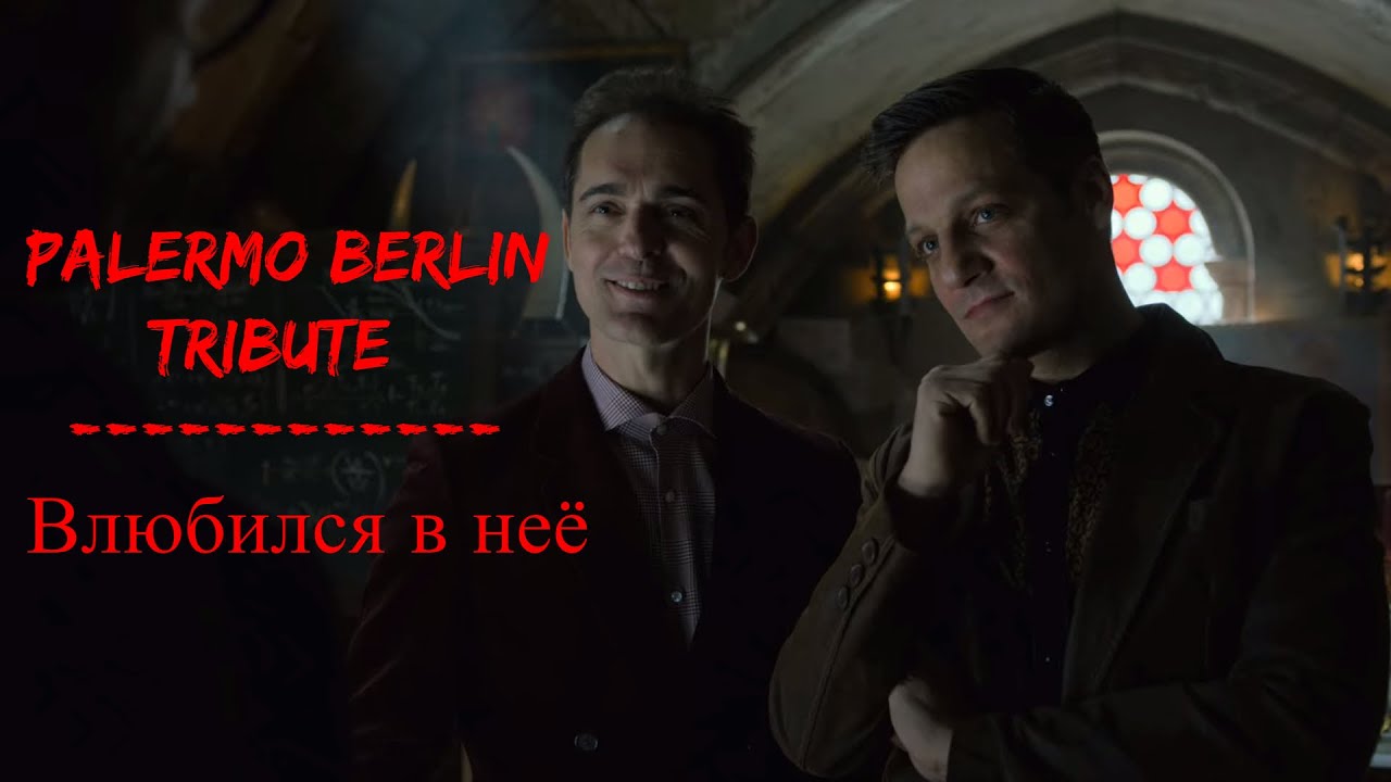 La Casa De Papel Palermo And Berlin Tribute || It's Impossible || Влюбился в неё [LCDP]