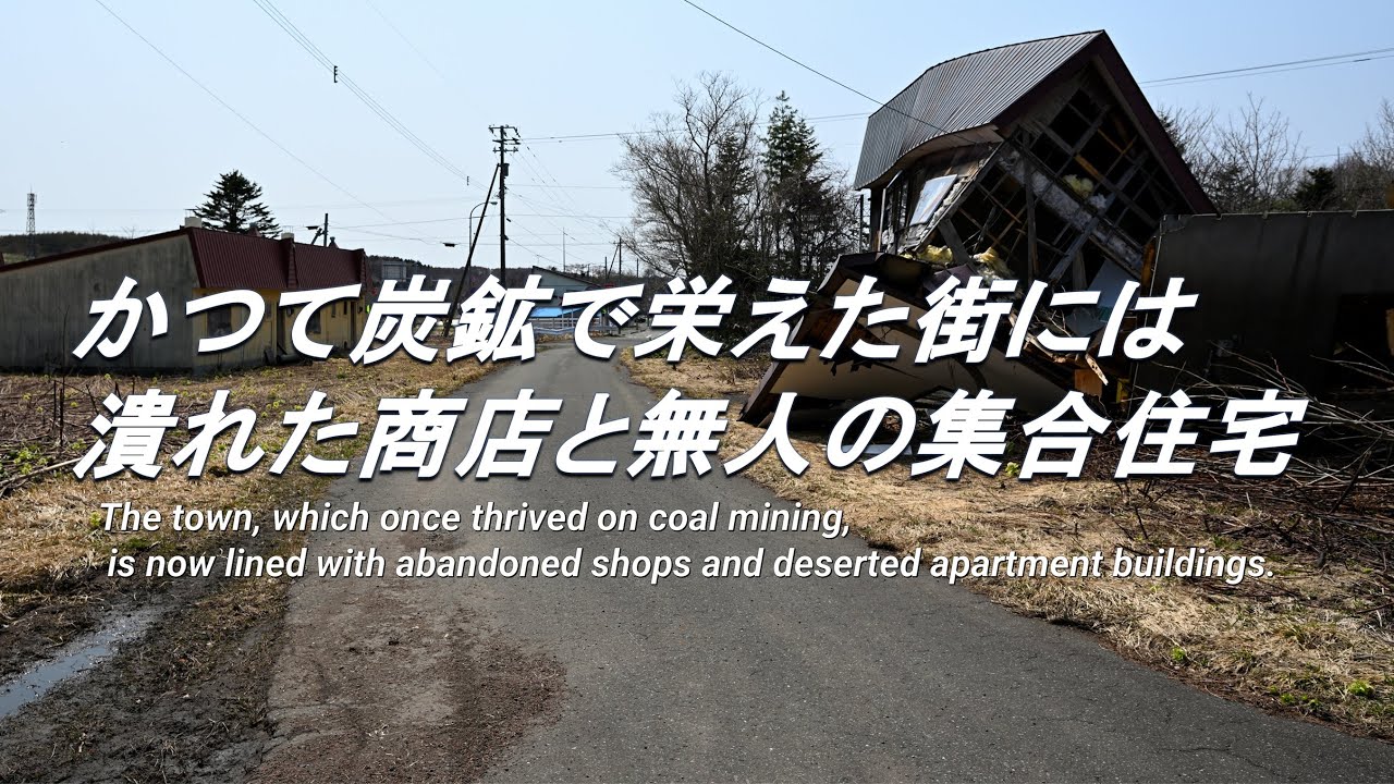 【廃線跡】駅も街も消滅しました。その28 Stations and towns have disappeared.Part 28