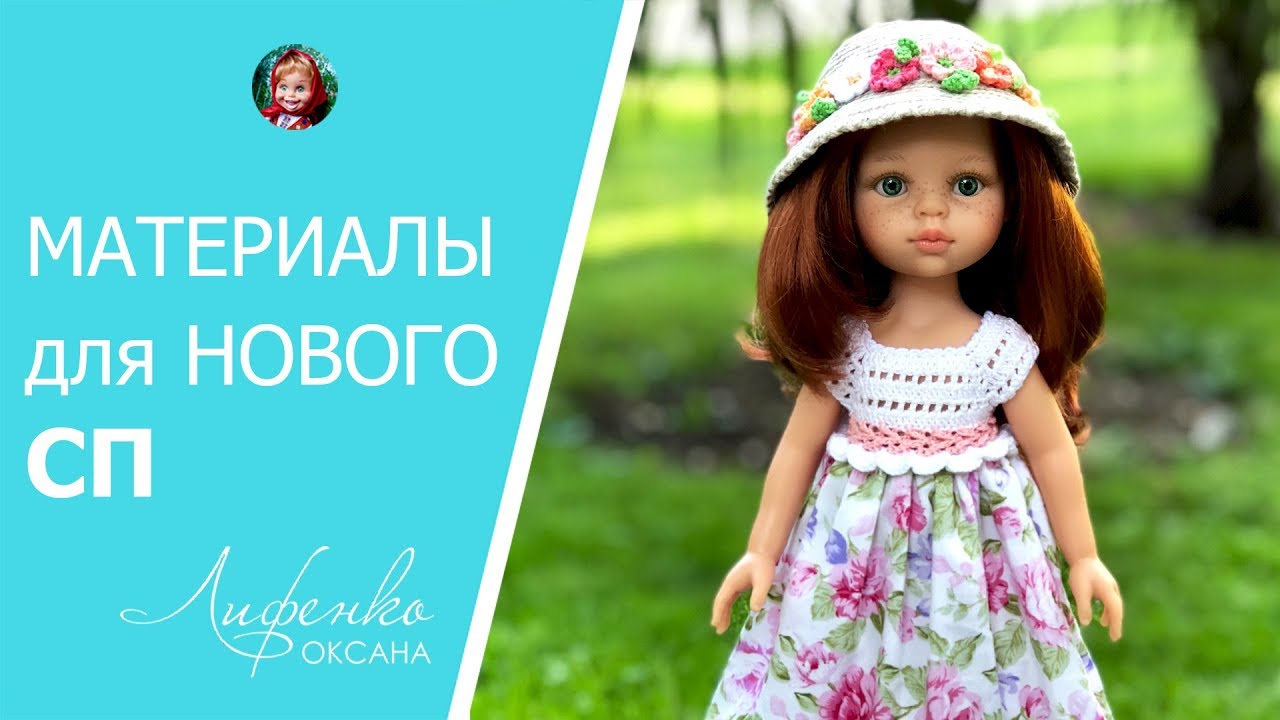 Новый совместный проект: подготовка материалов к СП