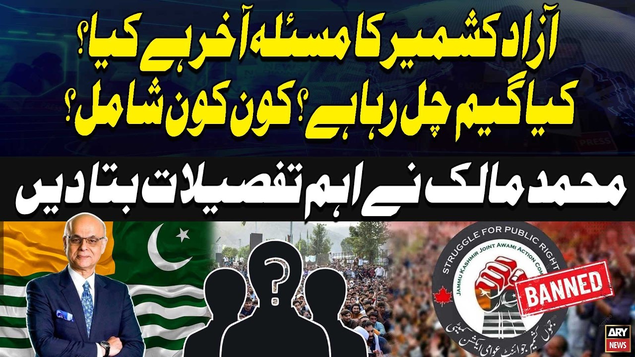 Azad Kashmir Crisis: What Is Really Happening and Why? | Mohammad Malick Reveals Key Details