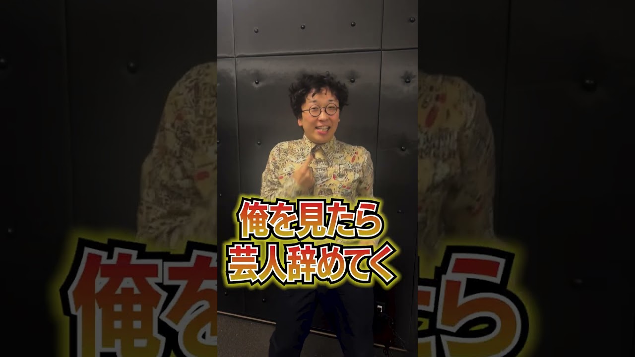 トランスフォーム福田自己紹介ギャグ ~middle ver~