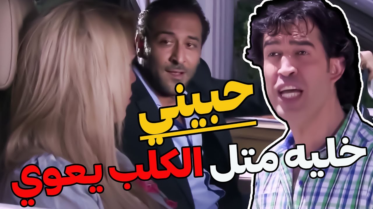 الشفرة أنضف منو اتخانق مع رفيقو لسبب تافه اجكارة فيه خطفلو خطيبتو لحضنو