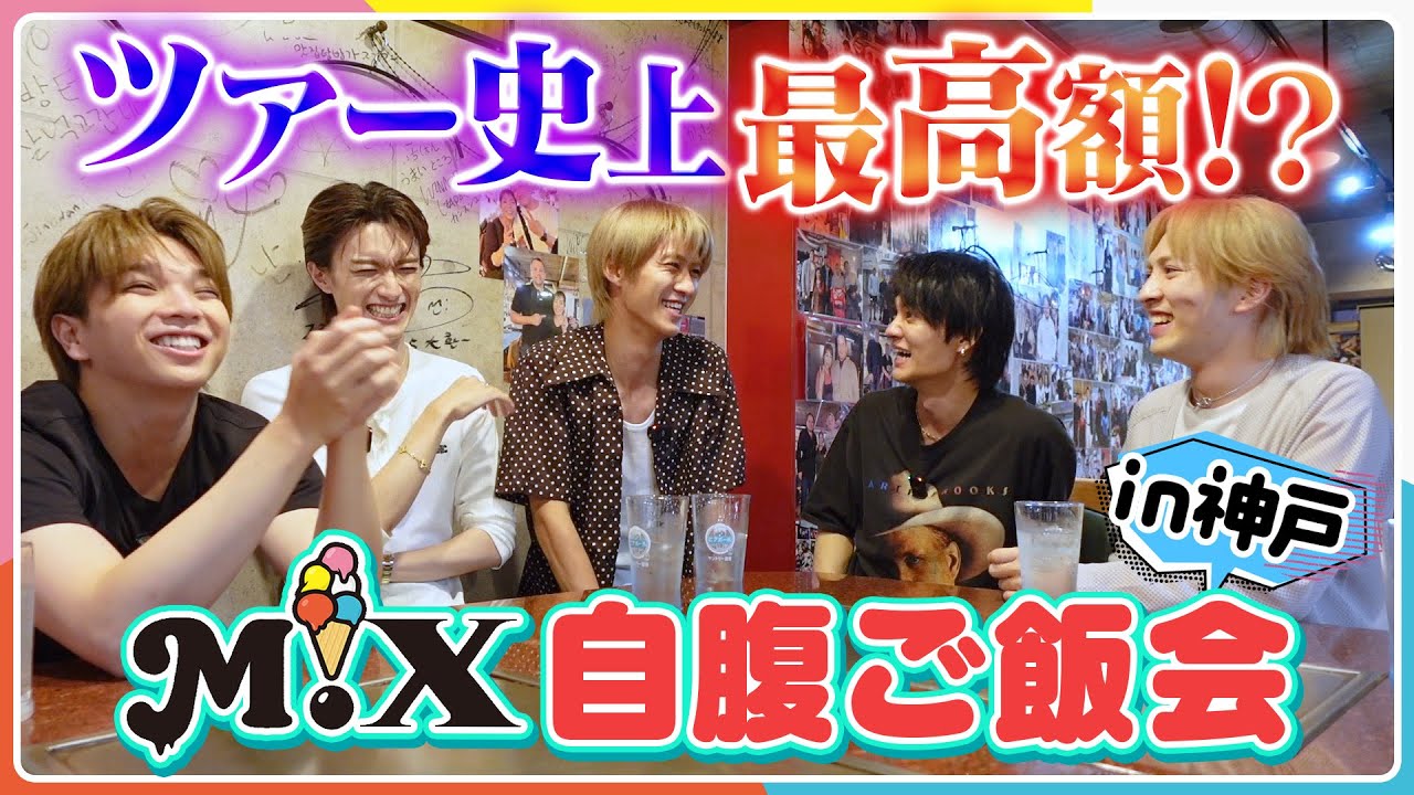 満身創痍のツアーラスト漢気飯！史上最高額のお会計に驚愕！