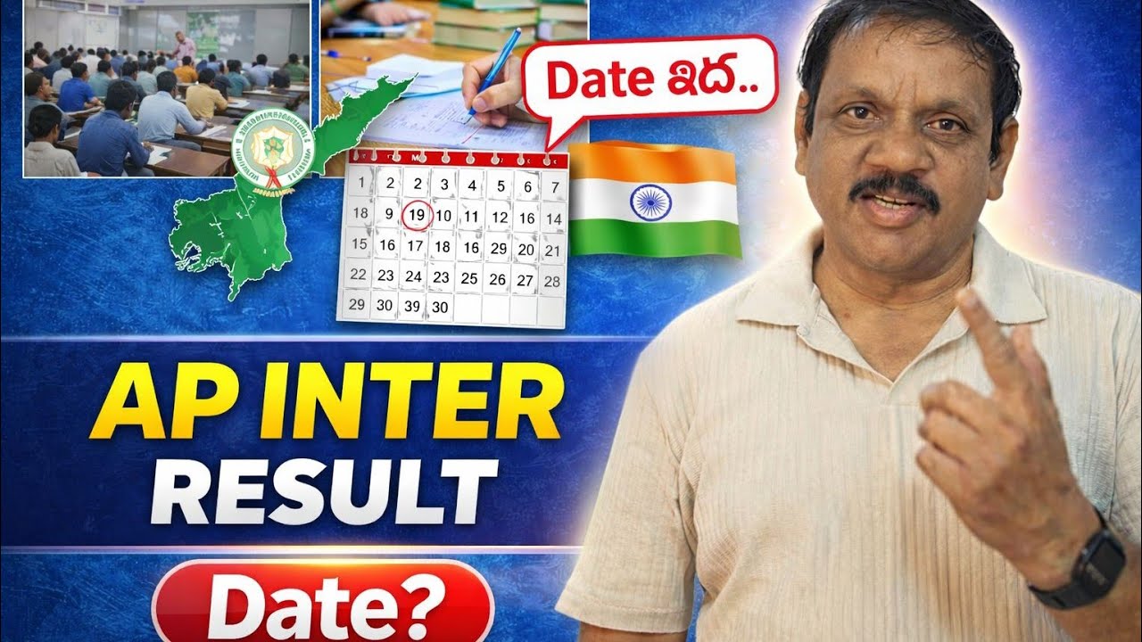 AP INTER RESULT UPDATE