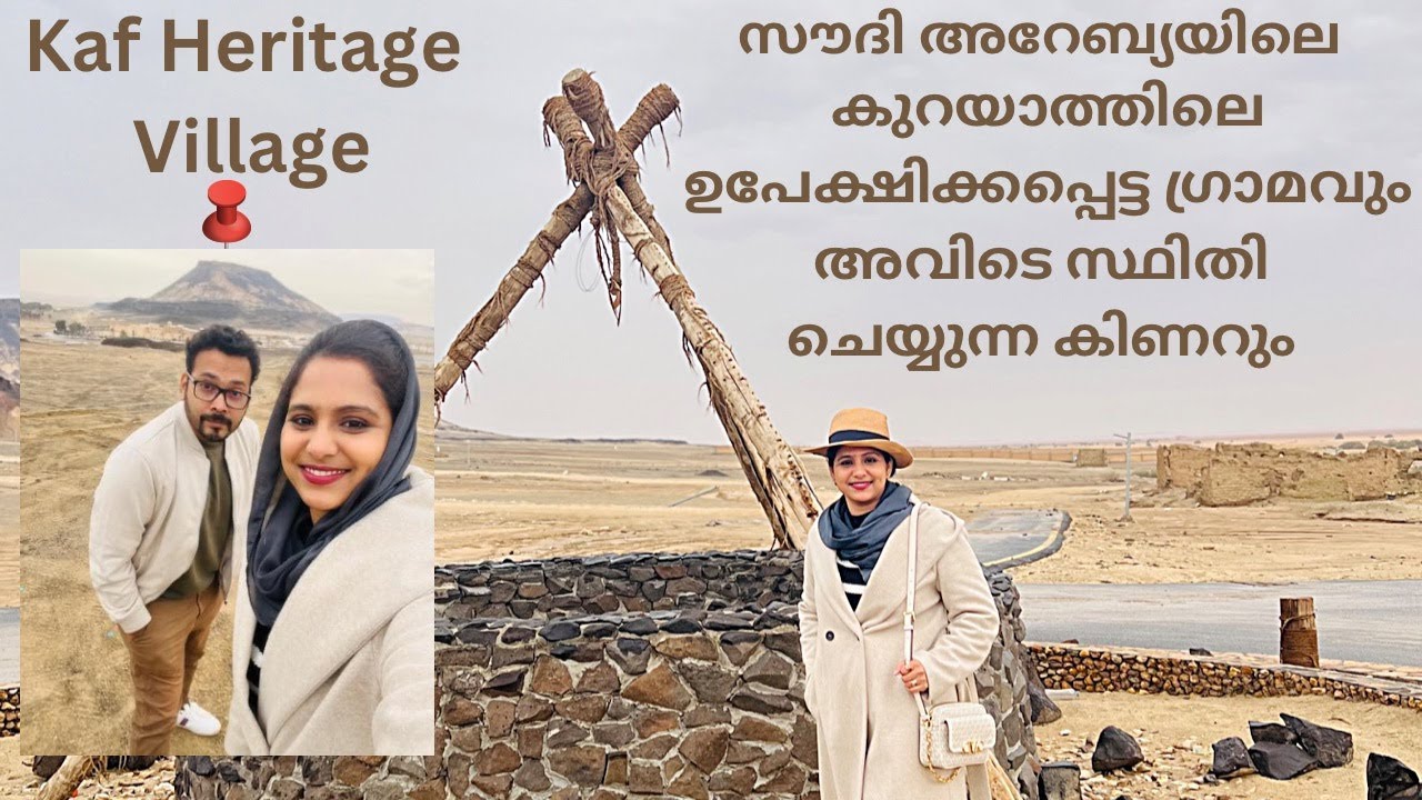 KAF HERITAGE VILLAGE || ABANDONED VILLAGE NEAR KAF PALACE || THINGS TO DO IN AL JOUF | SAUDI TOURISM