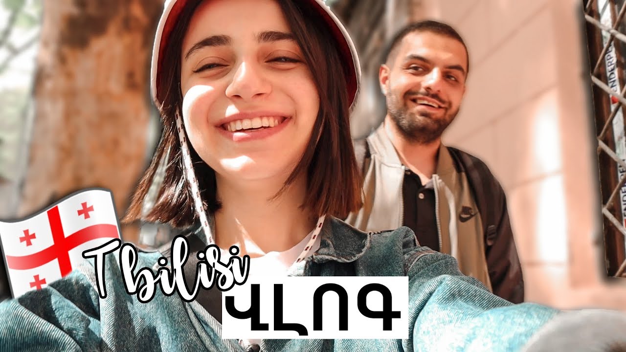 Ինչ անել Թբիլիսիում? Ուր գնալ? / Tbilisi vlog