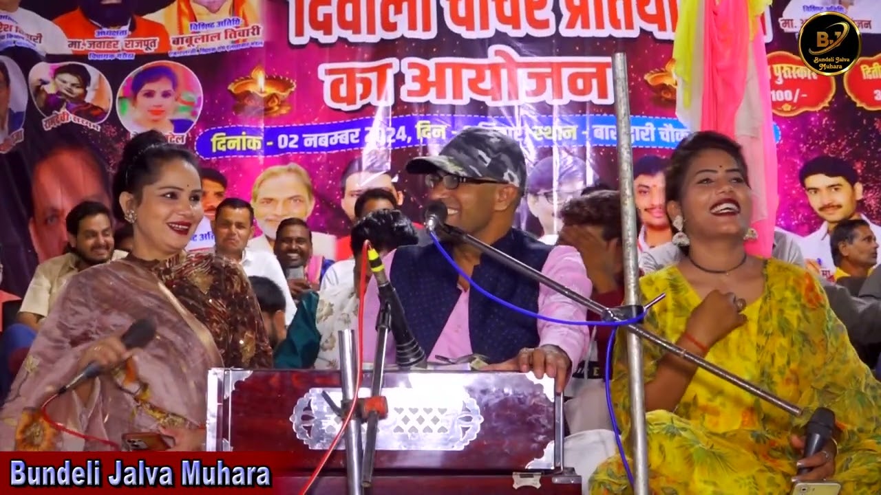 #बाराद्वारी_चौकरी_झाँसी_मेला_महोत्सव_2024  !! शानदार बुन्देली जबाबी मुकबला !! जयसिंह राजा रोशनी राम