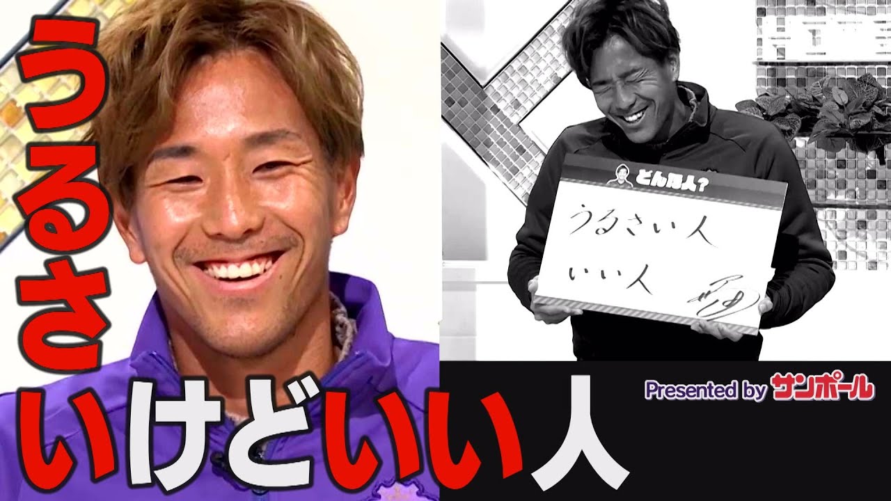 【サンフレMF柏好文】天才？特殊能力？…佐々木翔＆塩谷司がその❝素顔❞を明かす！