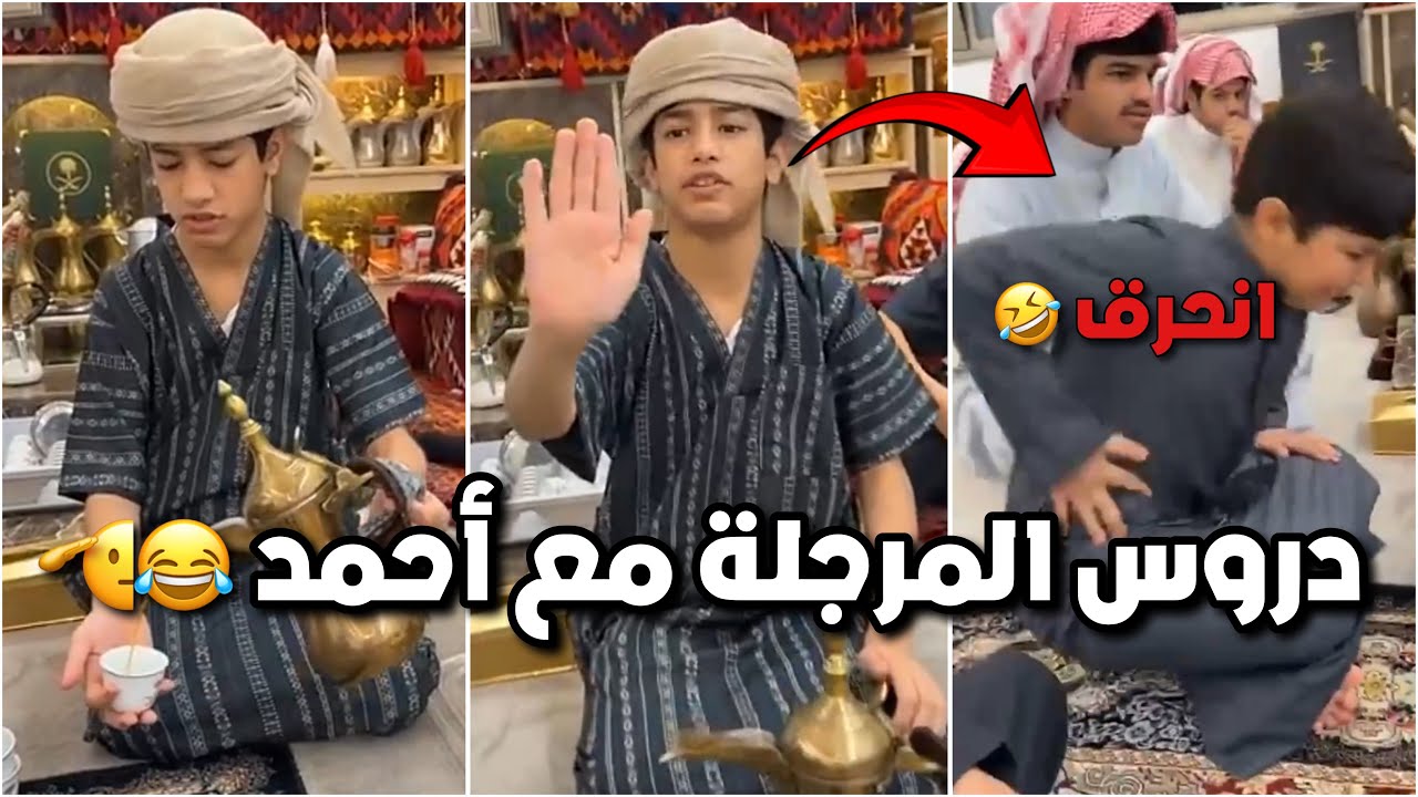 احمد قاعد يعطيهم دروس بالمرجلة 🫡😂 قزيع يبي يقلده وجاب العيد 😂😂 #فراج_قزيع_السهلي  فراج قزيع السهلي