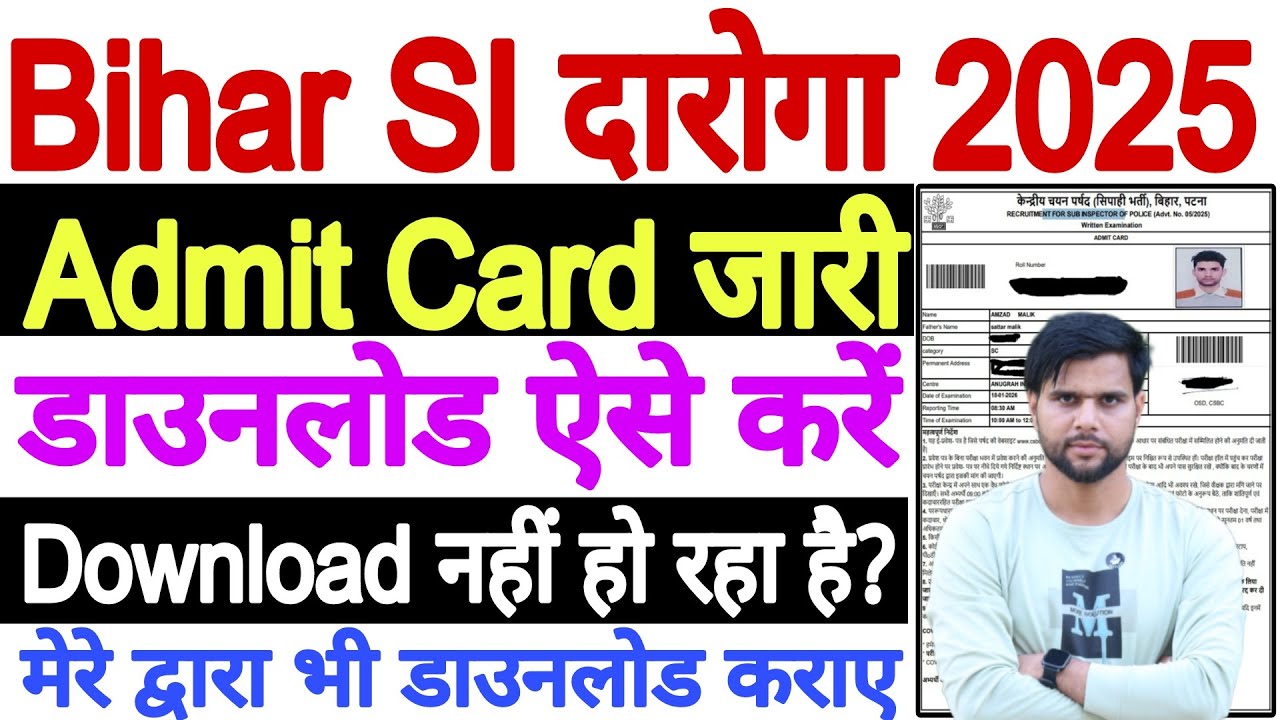 Bihar SI Admit Card 2025 Kaise Download Kare | Bihar Daroga Admit Card 2025 Download Kaise Kare