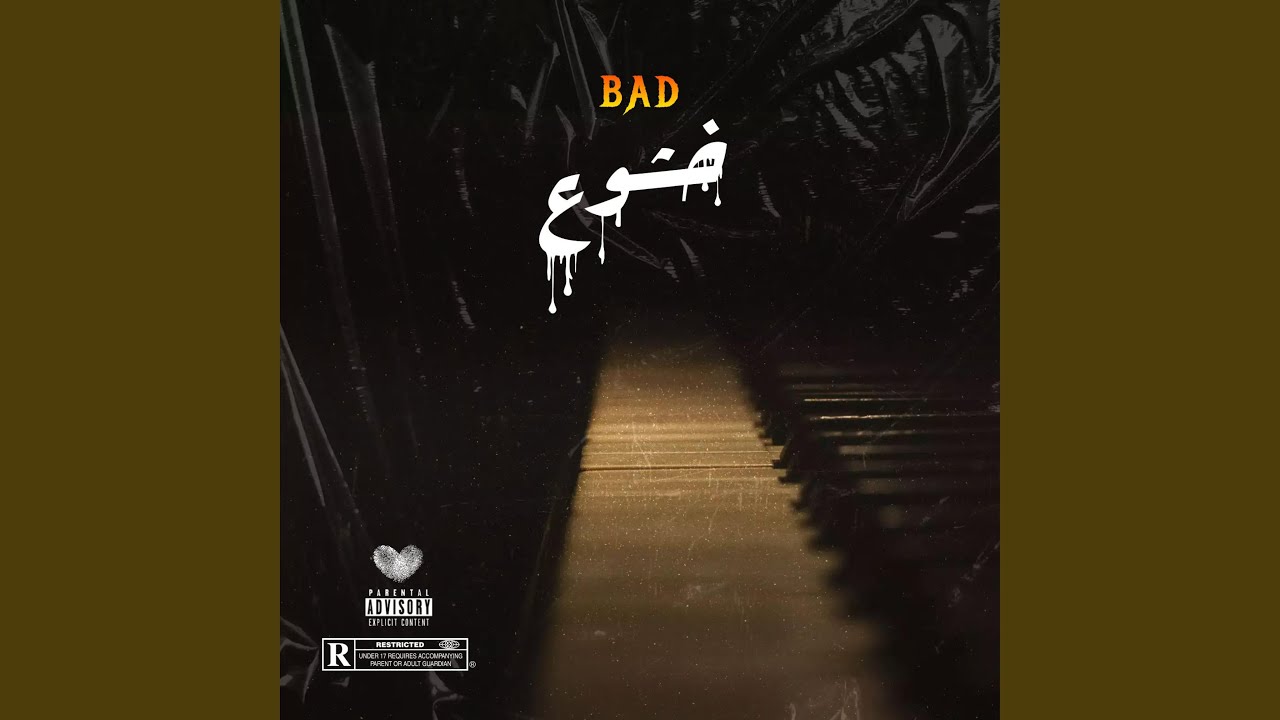 5ouchou3 - خشوع