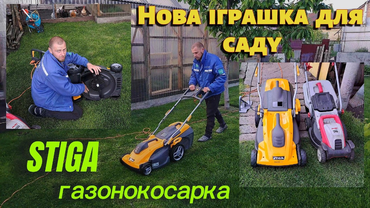 STIGA Combi 40 E нова газонокосарка, кращої я не знаю!