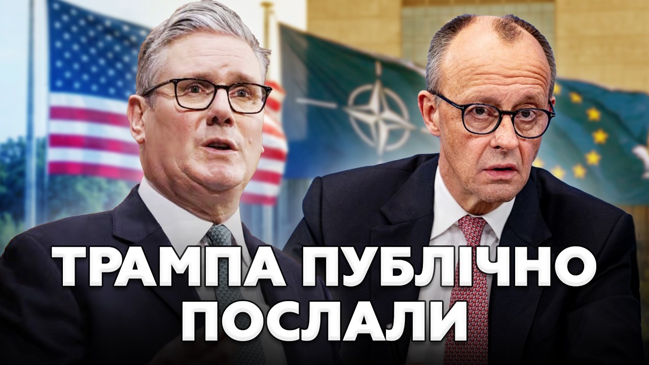 💥Британія і Німеччина ПРОДИНАМИЛИ Трампа: залишили БЕЗ ДОПОМОГИ в Ірані! Білий дім В ШОЦІ від ТАКОГО