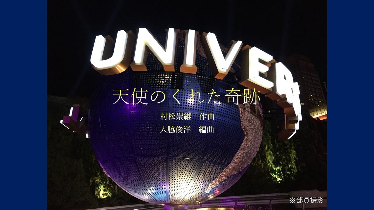 小山高専ハンドベル部第13回定期演奏会　天使のくれた奇跡