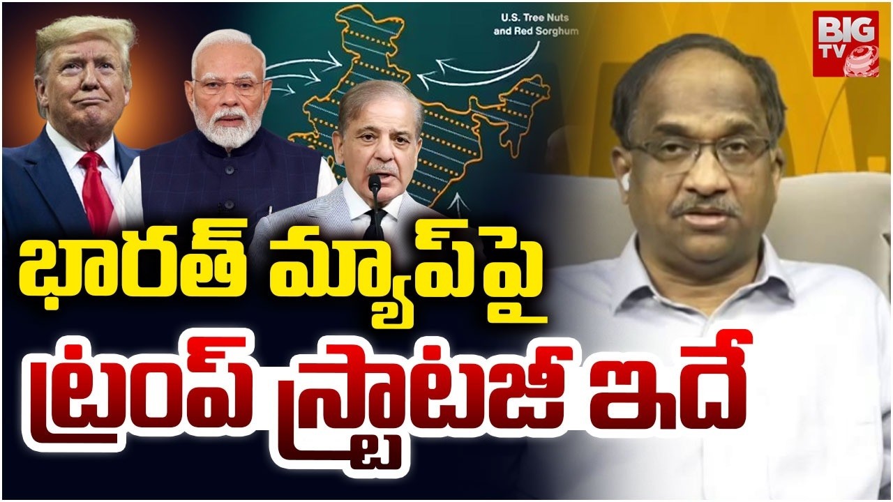 Prof K Nageshwar Analysis Latest | US Map Shows PoK | Ind-USA Trade Deal |ట్రంప్ స్ట్రాట‌జీ ఇదే