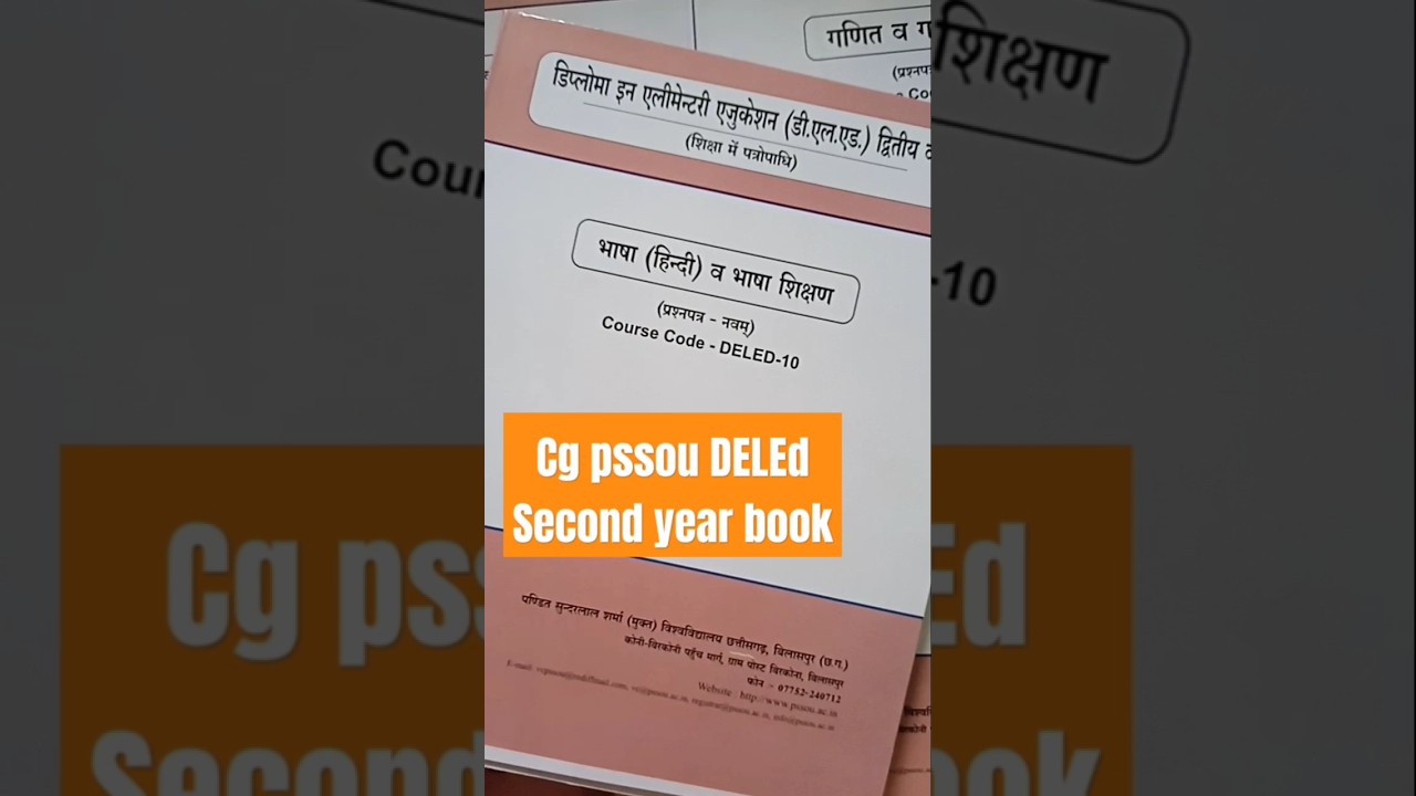 Cg PSSOU DElEd Second Year Books #viral #cg #short#trending #shortsviral